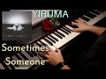 Yiruma (이루마) | Sometimes Someone | Piano Cover by Aaron Xiong