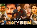 Oxygen Full Movie In Hindi Dubbed Tottempudi  Gopichan Rashi Khanna Anu Emmanuel Cinema