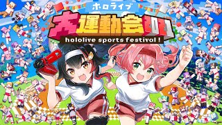 [驚世優文] 還有人沒看過Holo大運動會的嗎...?