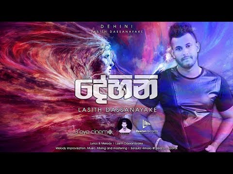 Lasith Dassanayake - DEHINI Official Audio ( Lyric Video ) #Lasith_Dassanayake_Official