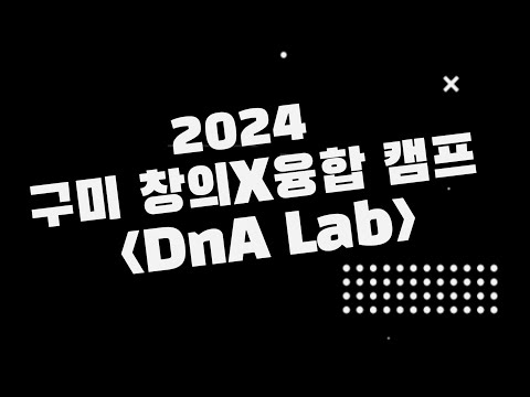 [미디어서포터즈] 컴퓨팅 사고력을 함양하는 초등 SW-AI캠프(IN 구미)