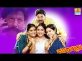 Sundari Sundari Jamindaarru Vishnuvardhan Prema S P Balasubramanyam Jhankar Music