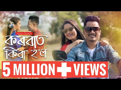 KORBAT KIBA HOL || TORALI || ACHURJYA BORPATRA