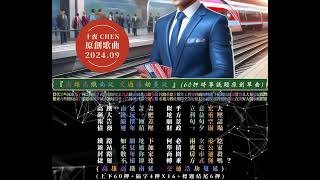 Re: [閒聊] 高鐵南沿屏東會不會又變成一個超大錢坑?