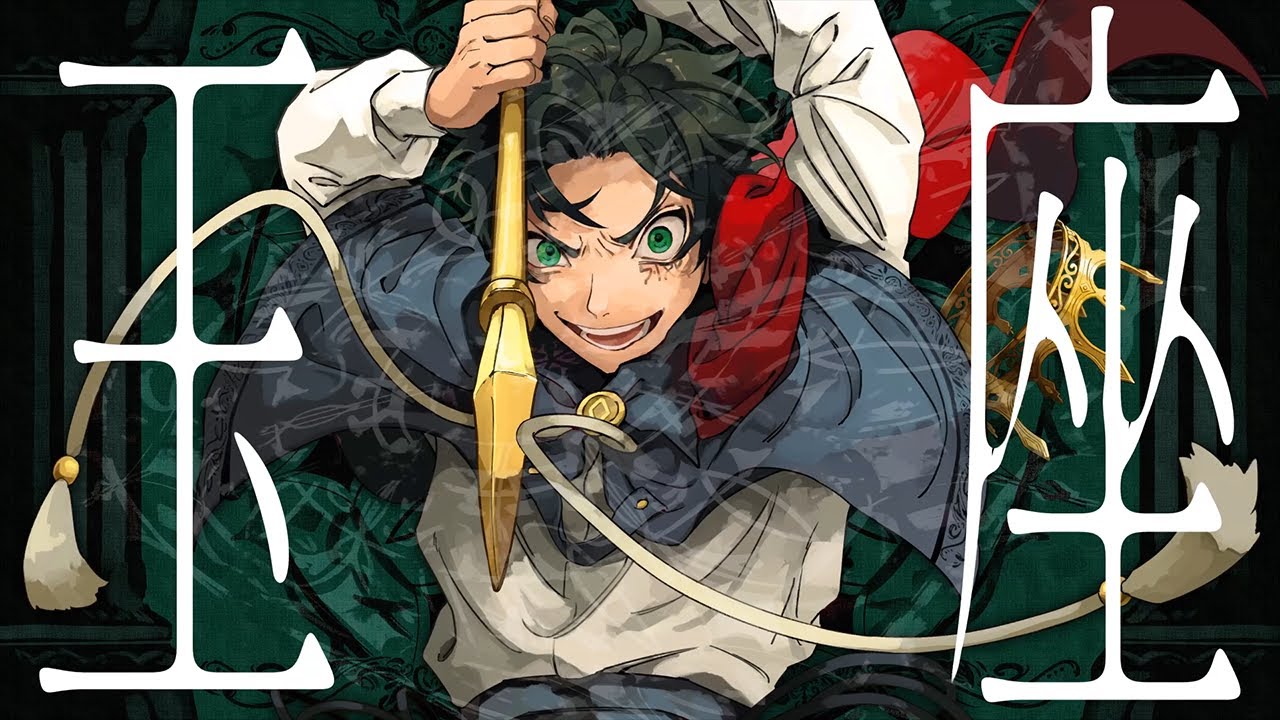 imie - 玉座 feat. 初音ミク