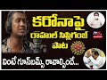 Rahul Sipligunj Excellent Song On Coronavirus Rahul Sipligunj KTR Song KCR Song TV5 Tollywood