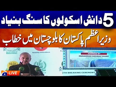 Live : Pm Shahbaz Sharif Talks About Development and Progress in Balochistan - Geo News