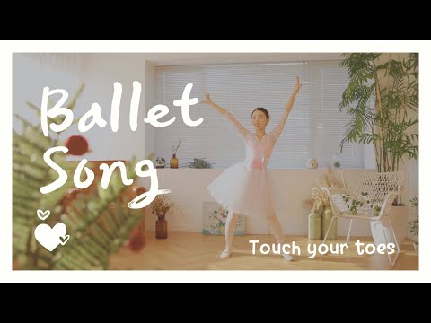 [줄리스발레] Ballet Song/ Touch your toes /유아발레
