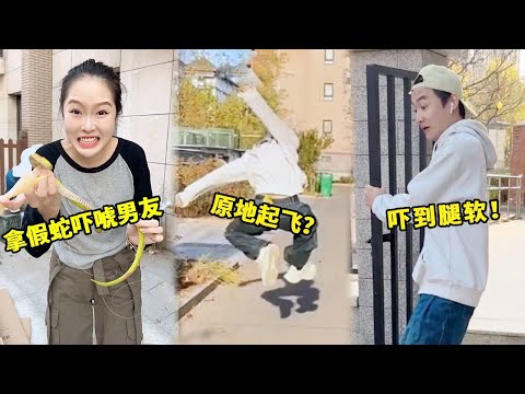 拿假蛇吓唬正在干活的男友，结果他当场腿软不敢动弹，下秒直接原地起飞！
