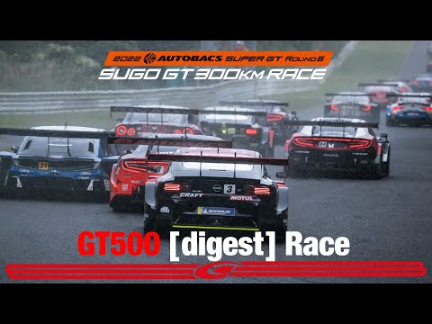 スーパーGT2022 第6戦SUGO GT500決勝レースダイジェスト動画