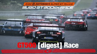 Rd.6 SUGO 決勝ダイジェスト GT500：ミシュランタイヤのアドバンテージを活かしたCRAFTSPORTS MOTUL Zが今季2勝目！