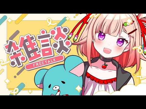 【雑談】今日もだめ宇宙人さ~~【JPVtuber/#詠未よみ 】