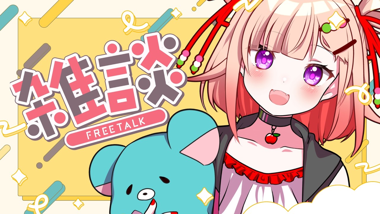 【雑談】今日もだめ宇宙人さ～～【JPVtuber/#詠未よみ 】