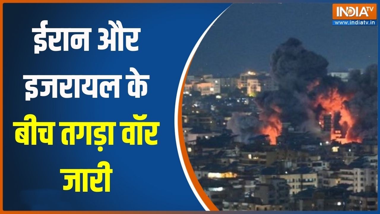 US-Israel Attack On Iran : ईरान और इजरायल के बीच तगड़ा वॉर जारी, हर तरफ 