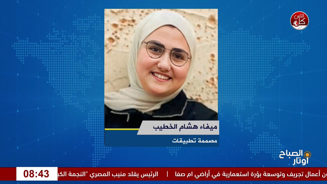 من فكرة صغيرة لتطبيق حقيقي.. كيف ندعم المواهب الشابة في عالم البرمجة والتكنولوجيا؟