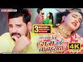 A Raja Tani Jai Na Bahriya Rakesh Mishra New Bhojpuri Video Sings Letest 2020