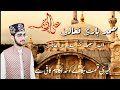 Meri Qismat Jagane Ko Khuda Ka Naam Kafi Hai Hamd E Bari Tala Hafiz Ahmed Ali Asghar Short Clip