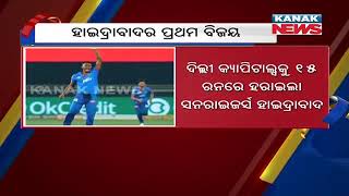 IPL 2020: Sunrisers Hyderabad Beat Delhi Capitals By 15 Runs