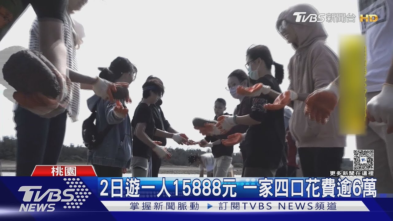 2日遊一人15888元 一家四口花費逾6萬