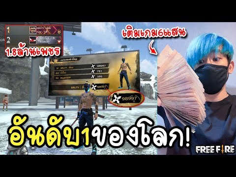 เพชร9999 ฟีฟาย