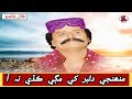 Munhjey Dilbar Khey Magi Kedi Na Aa Jalal Chandio TP Sindhi Jalal Chandio Jalal Chandio Song