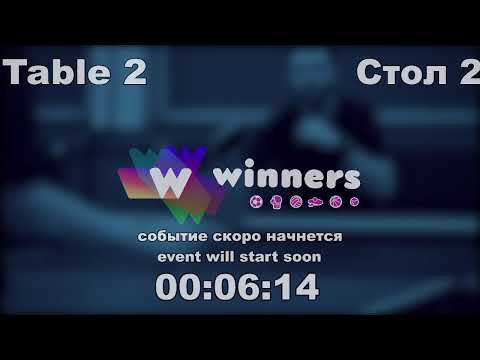 Winners League  17.02.21  Kurilenko Oleg - Lushchik Andrei  12:00