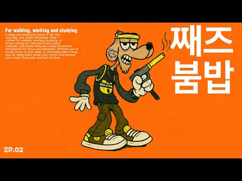 | HIP HOP | JAZZ RAP | BOOMBAP | For walking, working and studying