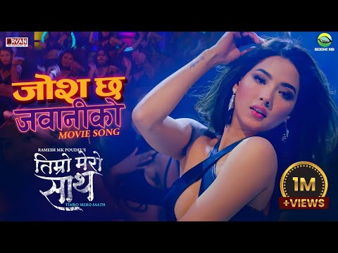 JOSH CHHA JAWANIKO - Timro Mero Saath | Samragyee RL Shah | Puspa Khadka | Ramesh MK Poudel |Sandip