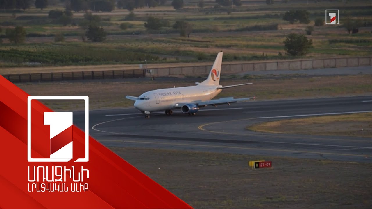 Շիրակից՝ Եվրամիություն. Հայաստանի ավիացիոն քարտեզն ընդլայնվում է
