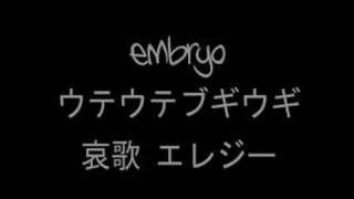 Dir en grey - Embryo Uteute Boogie-Woogie Elegy