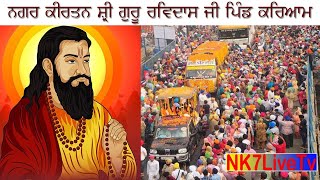 Live Nagar Kirtan Shri Guru Ravidass Ji (Karyam) S.B.S. Nagar 17.02.2022