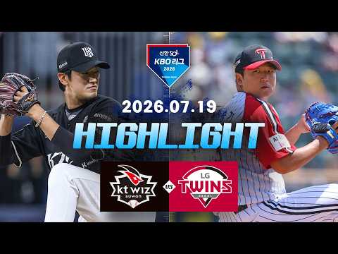 [WINTV] 7월19일 KT LG KBO 하이라이트