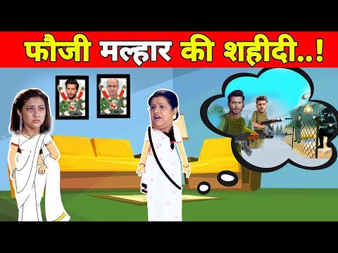 फौजी मल्हार की शहीदी| Tujhse Hai Raabta serial actors| shaheb Khan| Shabana Azeem| reem Shaikh| Sav.