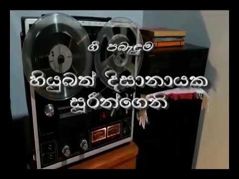 තැන්පත් සිතැකින්