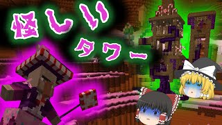 【マインクラフト】洞窟と森とダンジョンと ep4【ゆっくり実況】