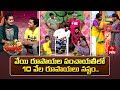 Super Saddam Yadamma Raju Performance Jabardasth 26th April 2025 ETV Telugu