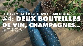 TUTO° 4 : EMBALLER DEUX BOUTEILLES DE VIN OU DU CHAMPAGNE (TECHNIQUE FUROSHIKI 2.0)