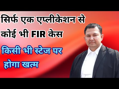 #39.25 Quash or finish any FIR by this one application as 226 #fir #quashing #226bnss #article226