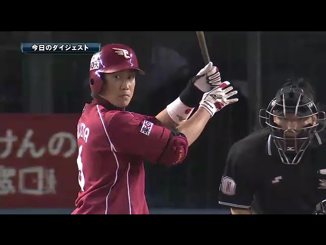 9月11日 千葉ロッテマリーンズ 対 東北楽天ゴールデンイーグルス ハイライト