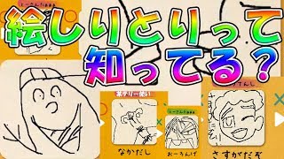絵しりとりって知ってる？ 【視聴者参加型 初見さん大歓迎！】 イラストチェイナー