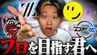 プロゲーマーになる方法【フォートナイト/Fortnite】