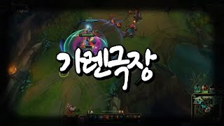 인간극장 컨셉 가붕의 삶