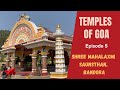 Shree Mahalaxmi Temple Bandora Rescued Goddess Of Colva Reborn In Ponda