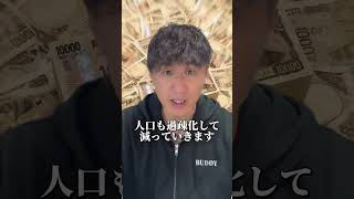 【参政党 神谷代表の演説】 日本人が貧しくなった理由… #日本の未来 #本質思考 #日本の闇 #参政党 #神谷宗幣 #失われた30年