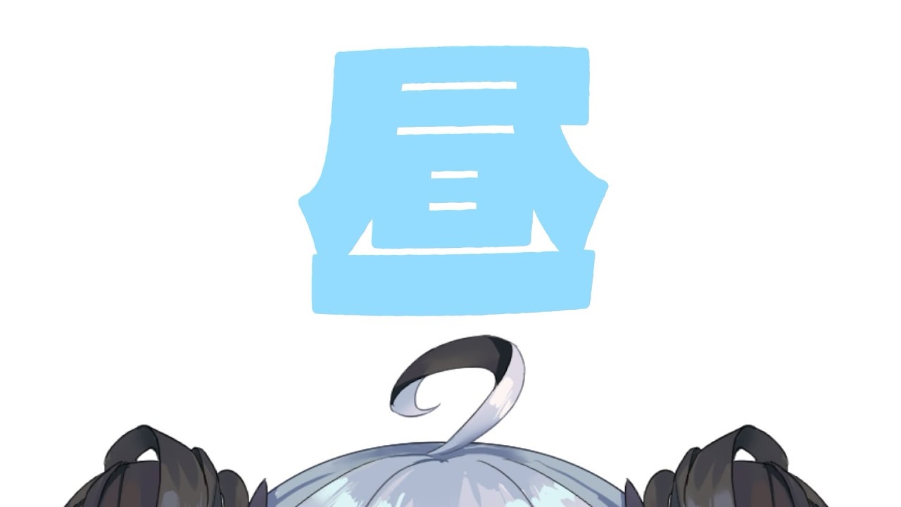 【たぶん雑談】世にも珍しい開始時間〖ドリプロV / 笹ノ音わぽ〗 ＃わぽらいぶ #VTuber