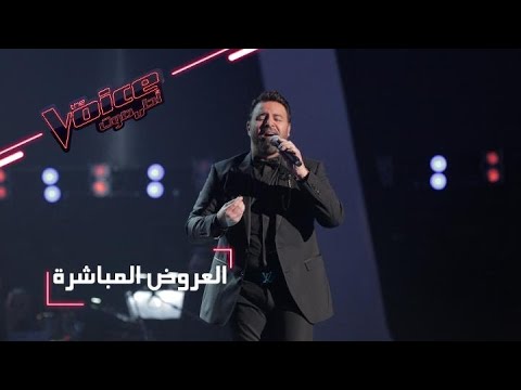 Mbcthevoice العرض المباشر الأخير عاصي الحلاني يؤدي أغنيته حب جنون