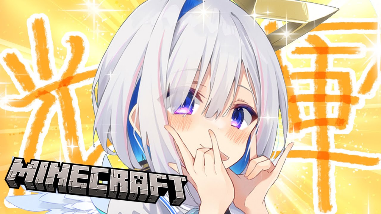 【Minecraft】もうあと少しなんだ・・・みんなの知恵を貸してくれ!!!!【天音かなた/ホロライブ】