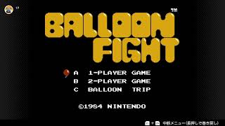 【実況】ファミコン「バルーンファイト」