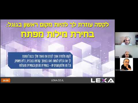 איך עושים מחקר מילות מפתח ב-2025?