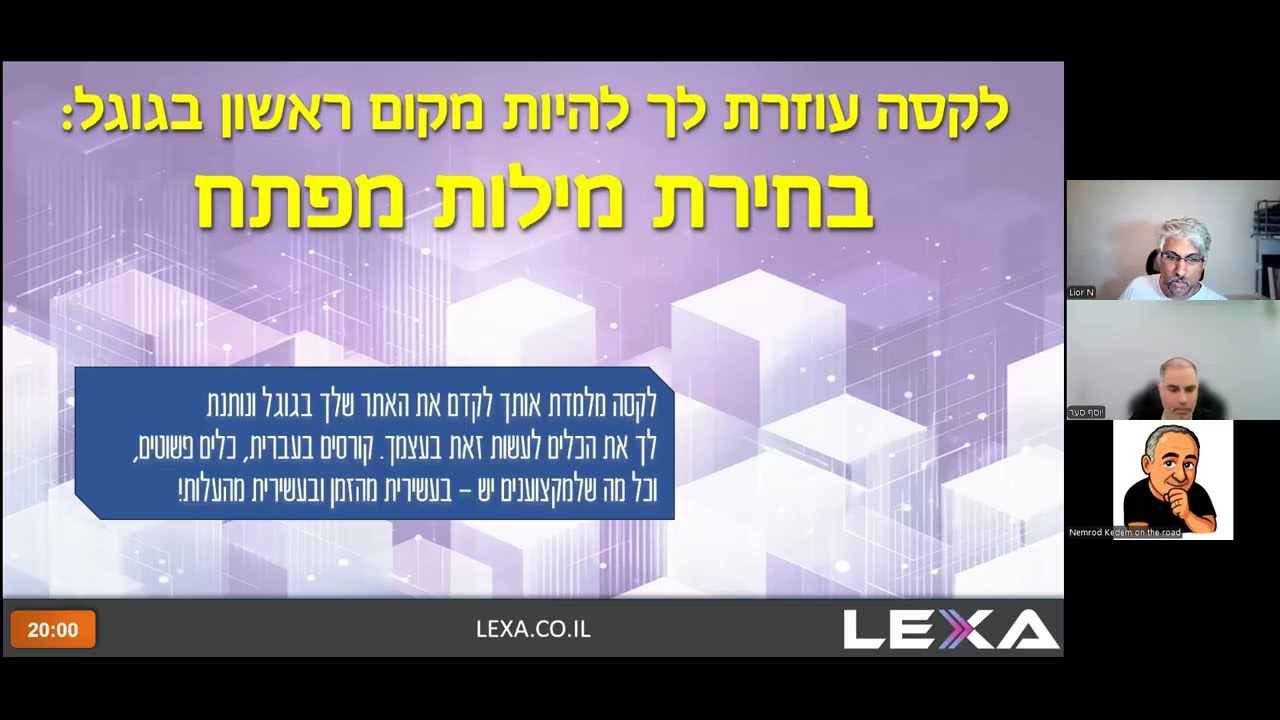 איך עושים מחקר מילות מפתח ב-2025?